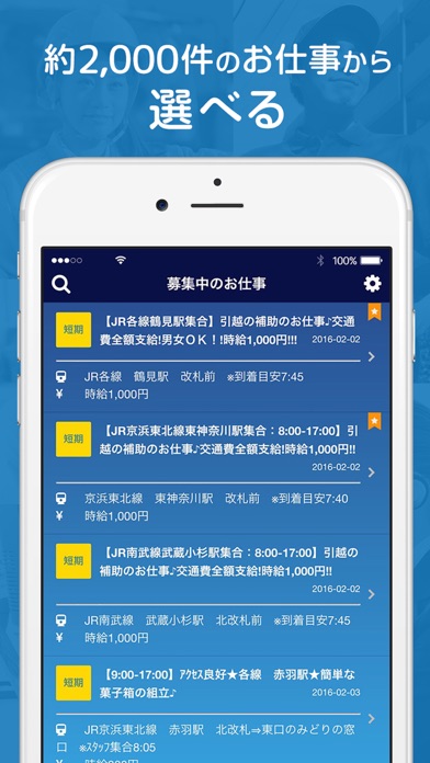 iPhone Screenshot 1