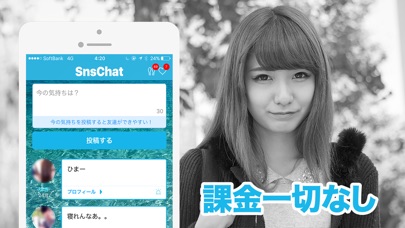 出会いSNSチャット - 出会いチャットは完全無料の即会い系出会い探し!のスクリーンショット2 出会いSNSチャット - 出会いチャットは完全無料の即会い系出会い探し!のスクリーンショット2