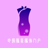 中国服装服饰门户-Chinese clothing accessories portal clothing accessories for women 