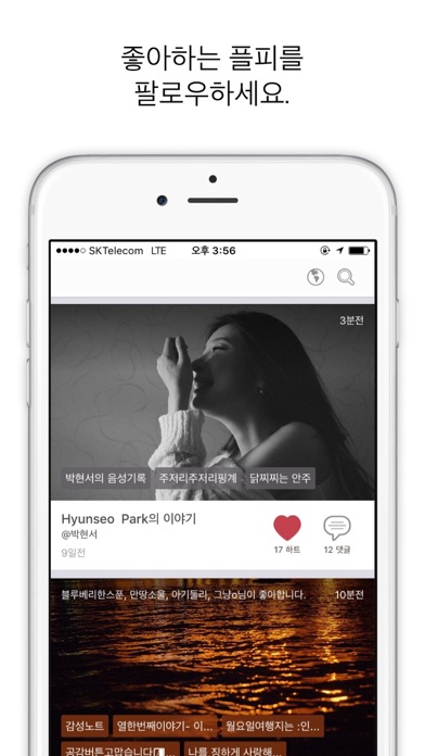iPhone 스크린샷 2