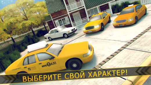 Игра Симулятор Вождения Автомобиля Такси