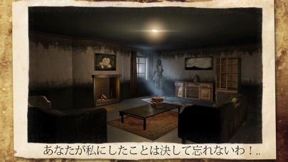 The Fear : Creepy Scream Houseのおすすめ画像2