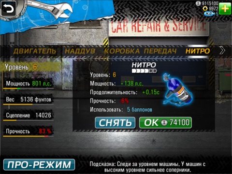 Скачать игру Drag Racing 4x4
