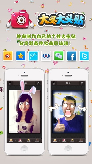 iPhone 屏幕快照 1