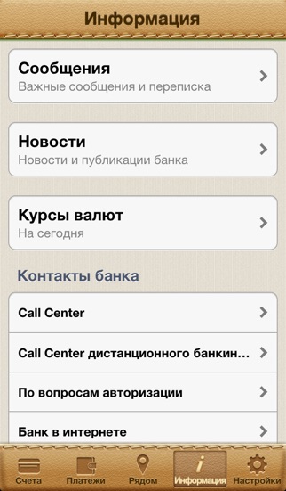iPhone Screenshot 4