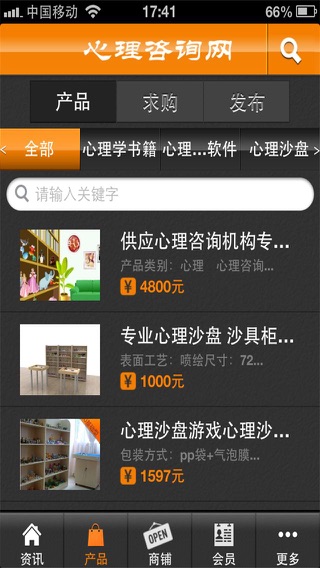 iPhone Screenshot 2