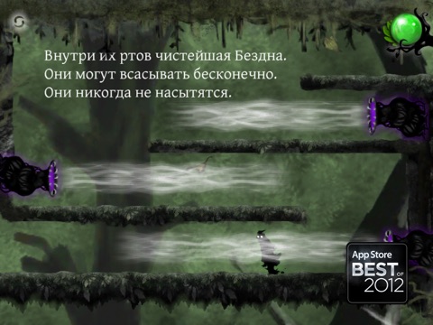 Nihilumbra для iPad