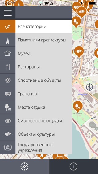 Снимок экрана iPhone 1