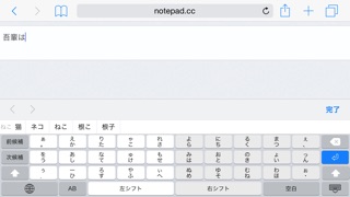 N+Keyboardのおすすめ画像2