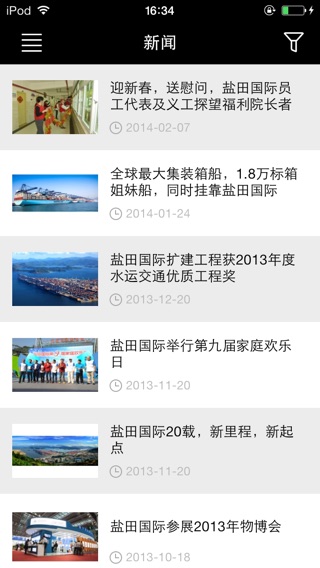 iPhone 屏幕快照 3