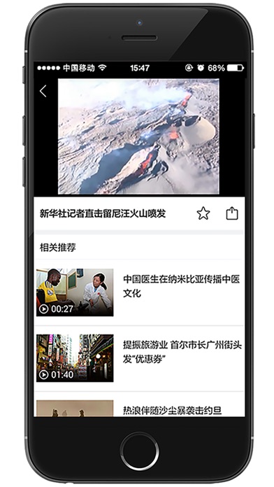 iPhone Screenshot 3