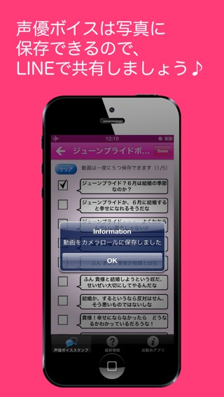 iPhone Screenshot 3