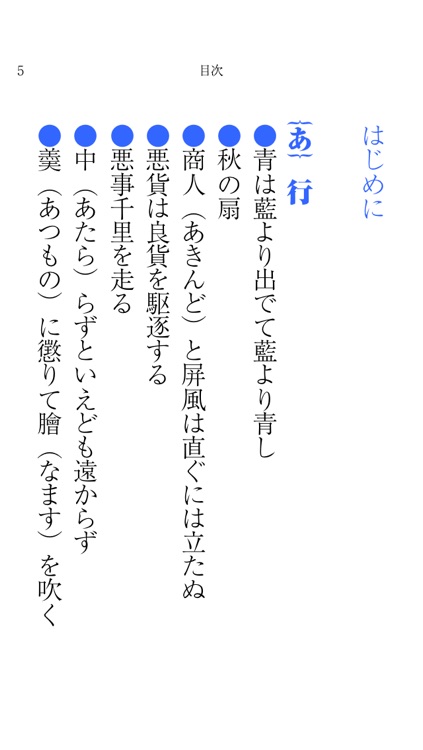 販売済み 枕が鳴る ことわざ