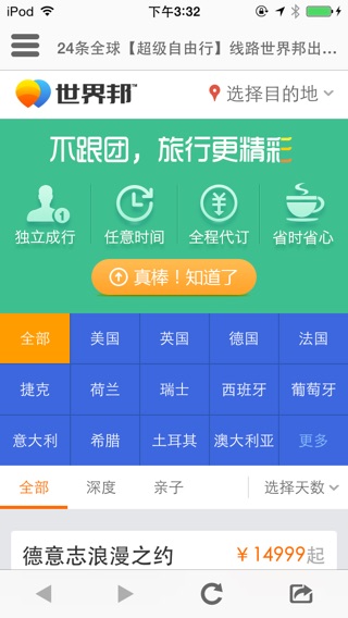 iPhone Screenshot 5