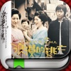 阿信 浪漫玩大阪 - 遊日指南+阿信相機+原創音樂+旅行實用工具App