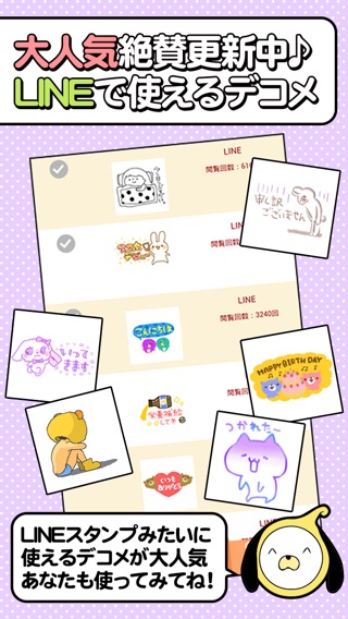 iPhone スクリーンショット 5