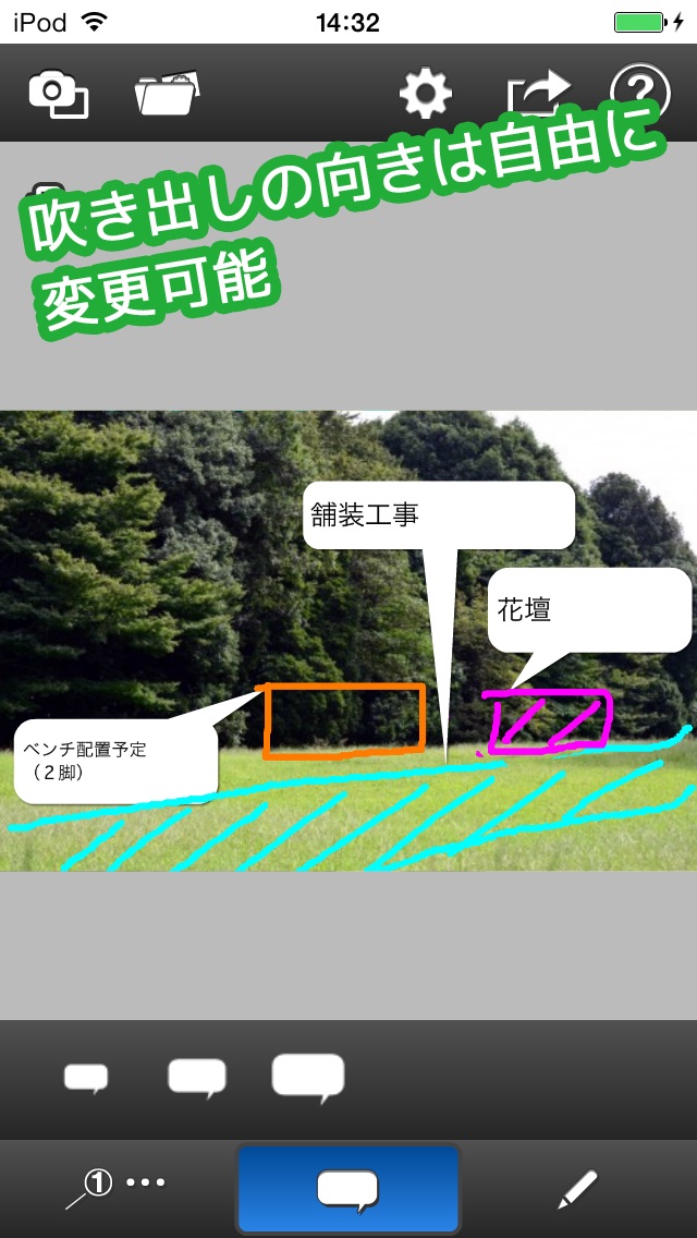 PicMark - 手軽に写真メモ - screenshot1