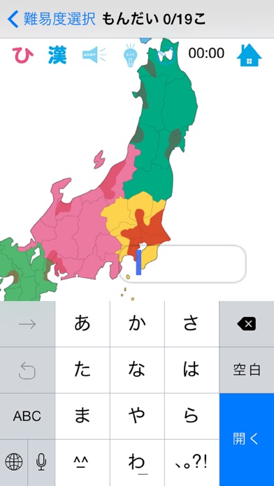地理力プリンス 自然編 screenshot1