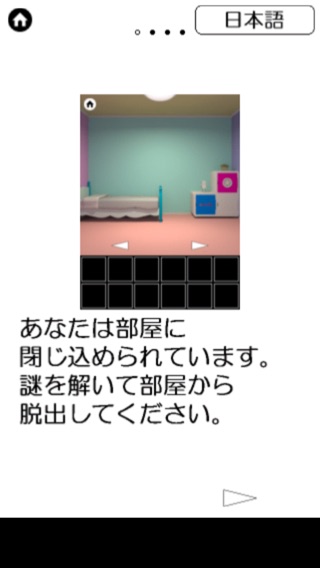 iPhone スクリーンショット 4