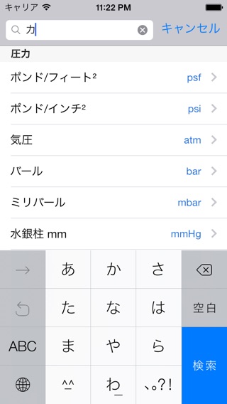iPhone スクリーンショット 3