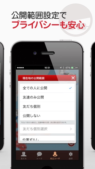 iPhone スクリーンショット 3