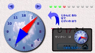 時計の学習 − 「いまなんじ？」 screenshot1