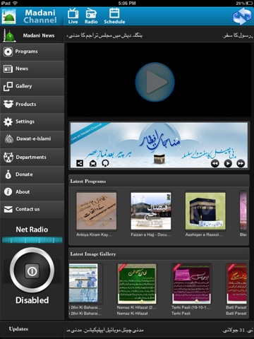 iPad Screenshot 1