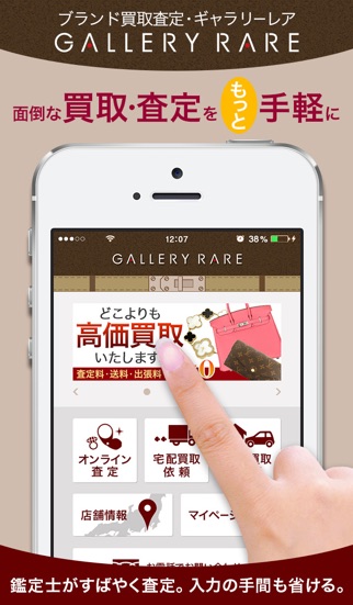 iPhone スクリーンショット 1