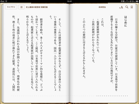 スクリーンショット 2