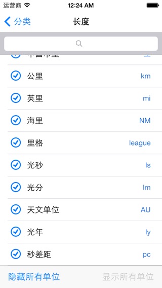 iPhone 屏幕快照 5