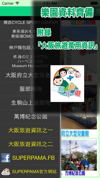 iPhone 螢幕快照 4
