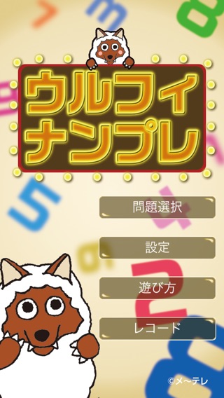 iPhone Screenshot 1