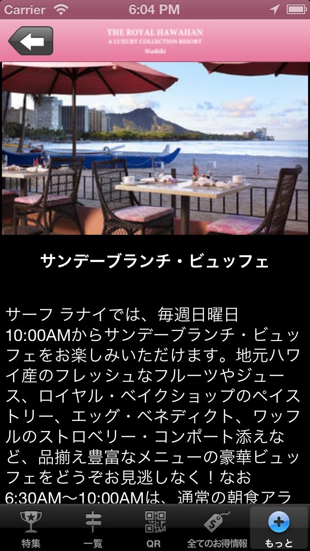 Aloha Guide 日本語版のおすすめ画像2