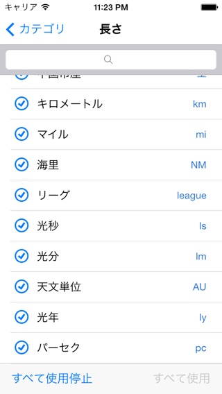 iPhone スクリーンショット 5