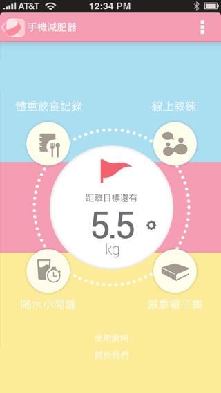 iPhone Screenshot 1
