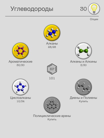 Скачать Углеводороды и их Формулы - Органическая химия - Алканы, циклоалканы, алкены, алкины и ароматические химические соединения - Метан и бензол