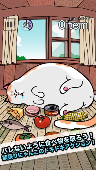 iPhone Screenshot 1