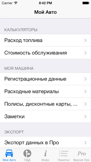 Captura de pantalla del iPhone 1
