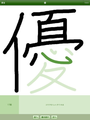 漢字の練習帳 六年生のおすすめ画像3