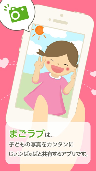 iPhone スクリーンショット 2