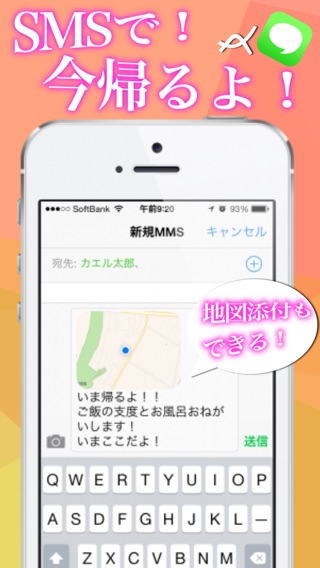iPhone スクリーンショット 3