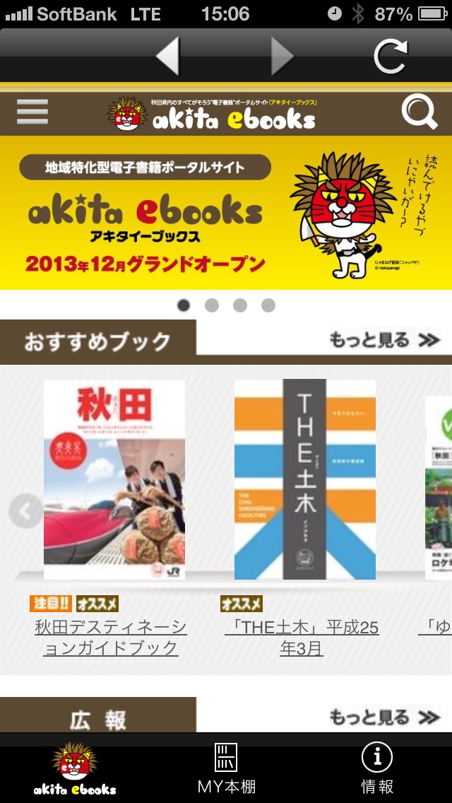 秋田ebooksのおすすめ画像3