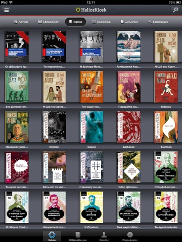 iPad Screenshot 4