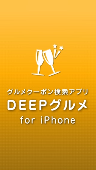 iPhone Screenshot 1