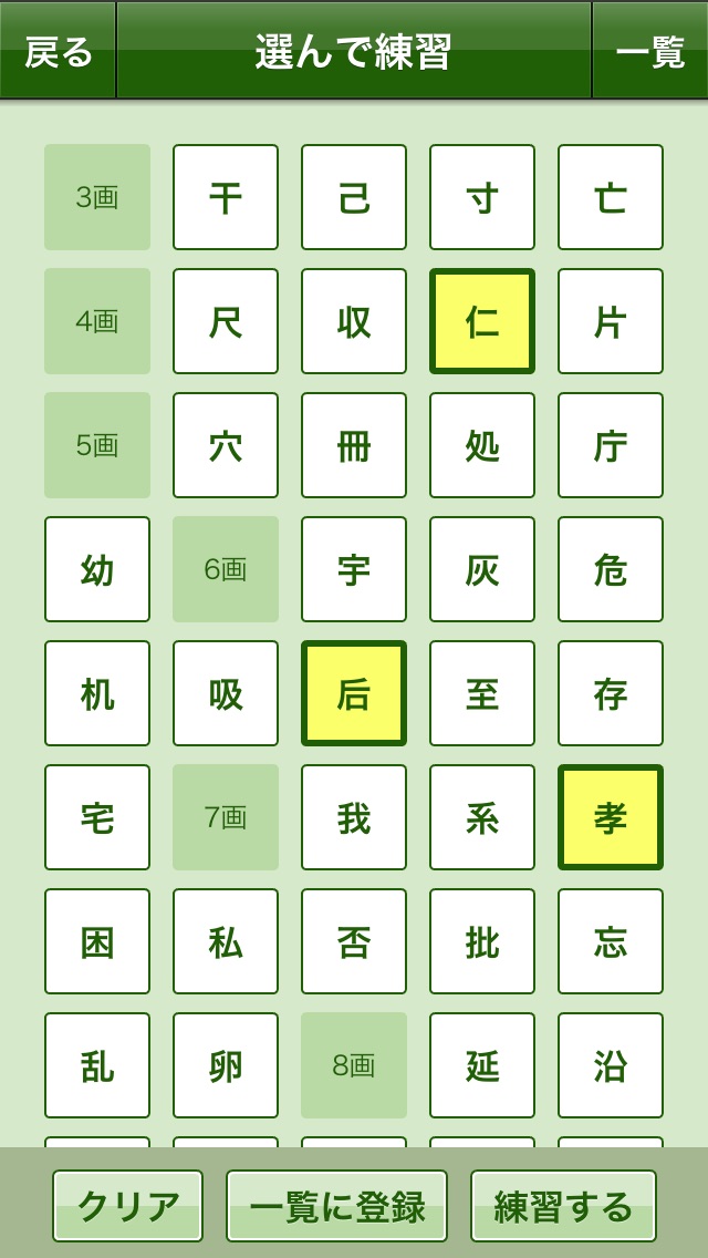 漢字の練習帳 六年生のおすすめ画像2