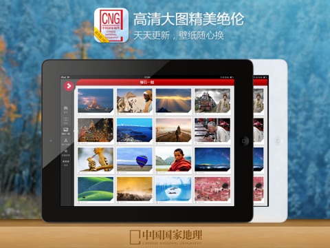 iPad Screenshot 4