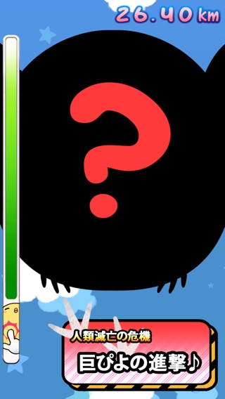 iPhone スクリーンショット 3
