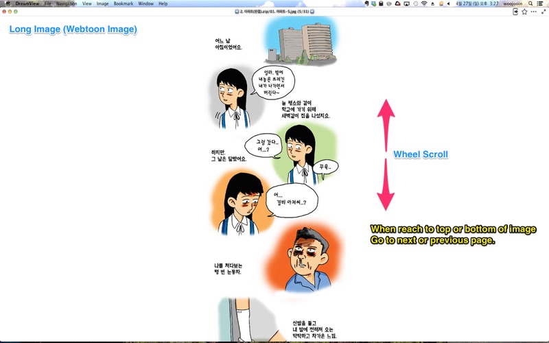 DreamView_Comic_Viewer.app caprure 4 4_DreamView_Comic_Viewer.jpg