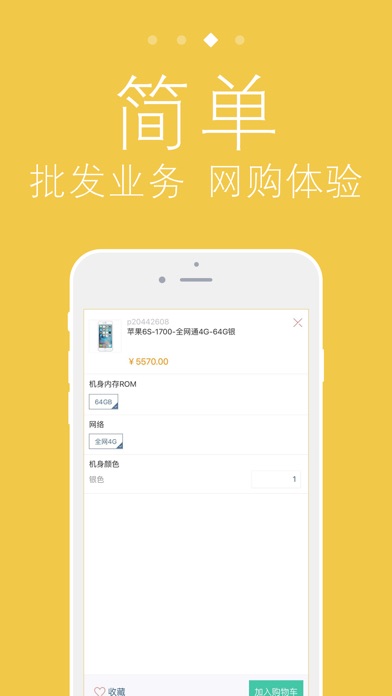 iPhone 屏幕快照 3