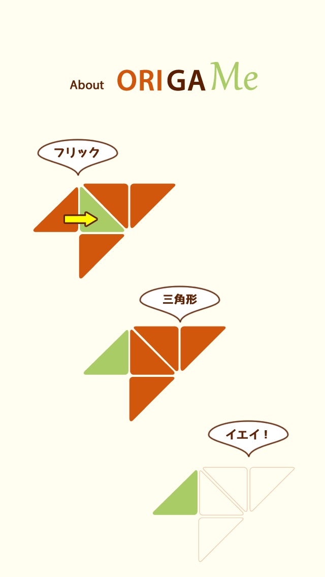 ORIGAMeのスクリーンショット1